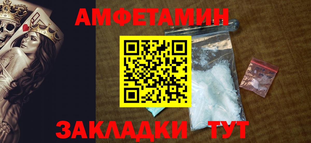 АМФ Premium  Вход с VPN  Amphetamine  Сланцы 
