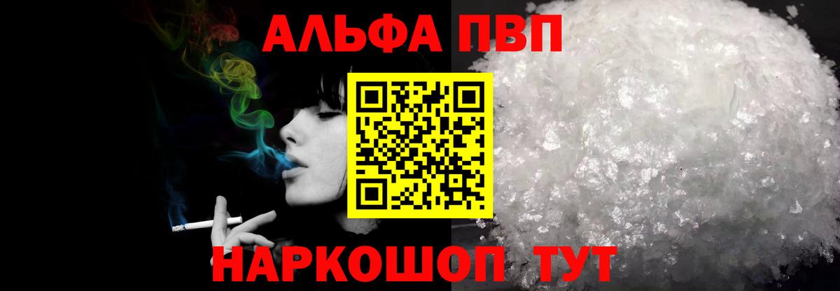 Alpha PVP кристаллы Сланцы