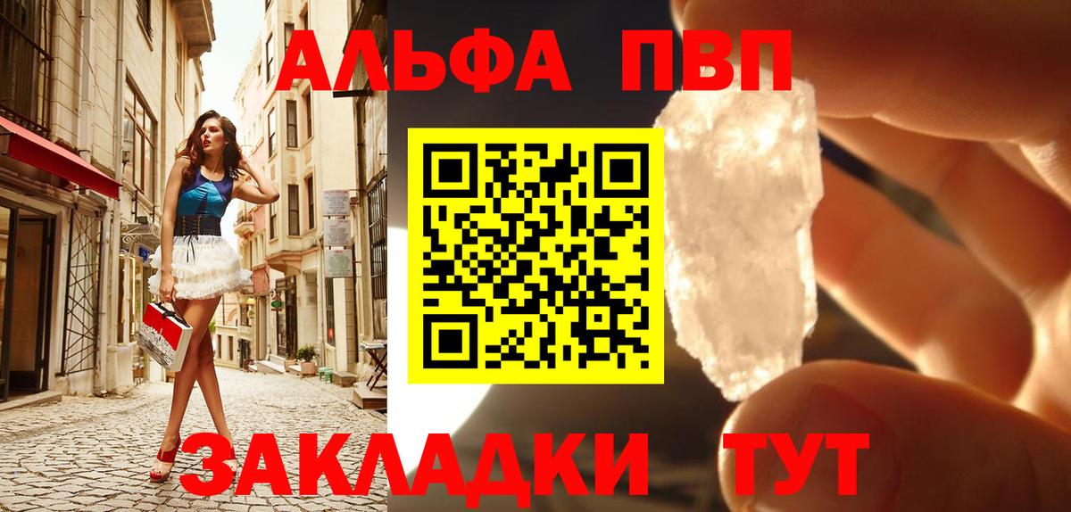 Alpha-PVP VHQ  A-PVP СК  A-PVP  Вход с VPN  Сланцы 