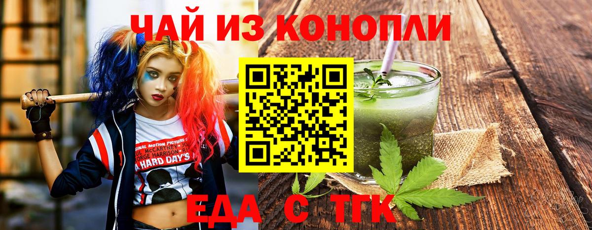 Сланцы  Canna-Cookies конопля  Вход с VPN 