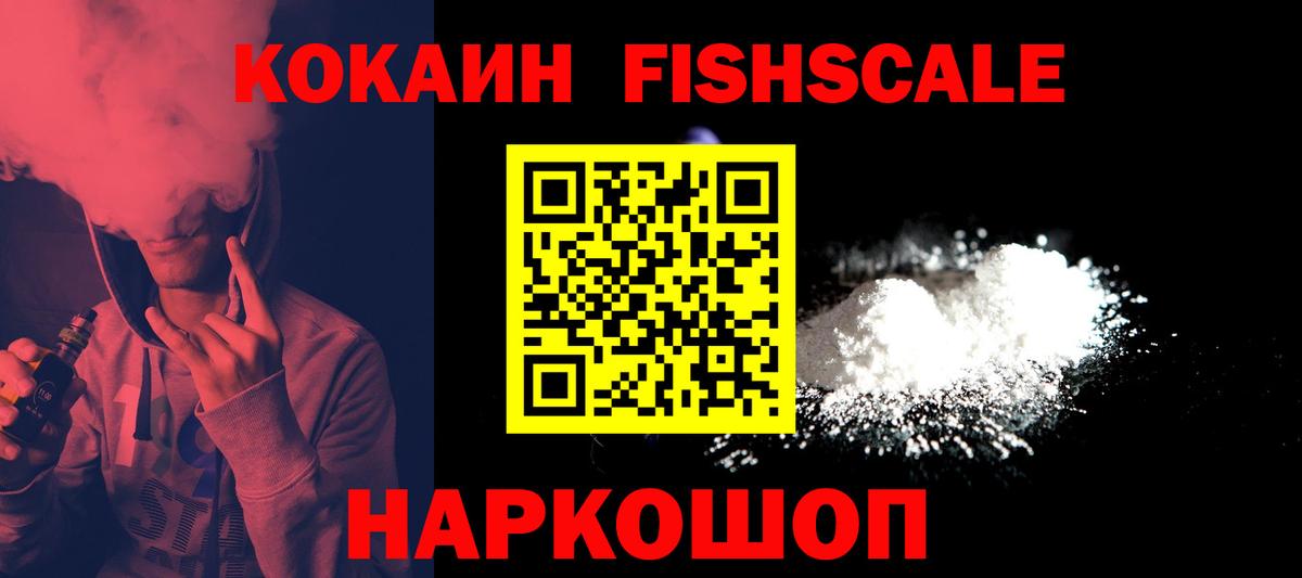 КОКАИН Колумбийский Сланцы