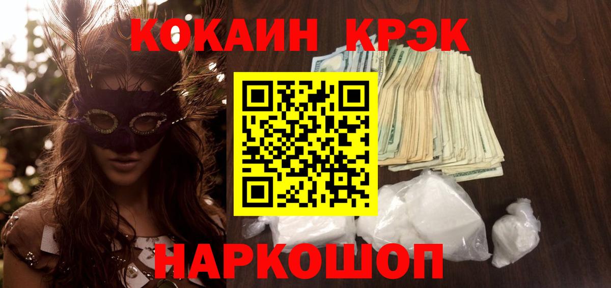 COCAIN Перу  КОКАИН Columbia  Сланцы  дарнет шоп  Вход с VPN 