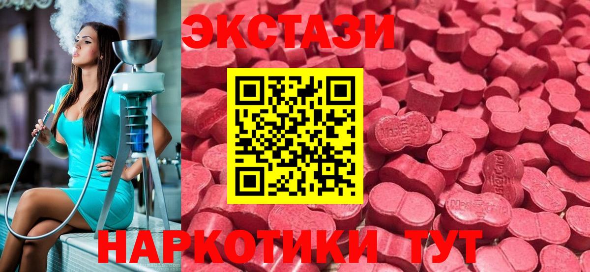 ЭКСТАЗИ  Вход с VPN  Экстази louis Vuitton  Сланцы  Ecstasy 280мг 