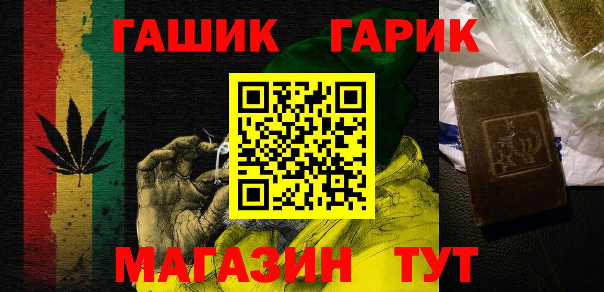 как найти   Вход с VPN  Сланцы  Гашиш хэш 