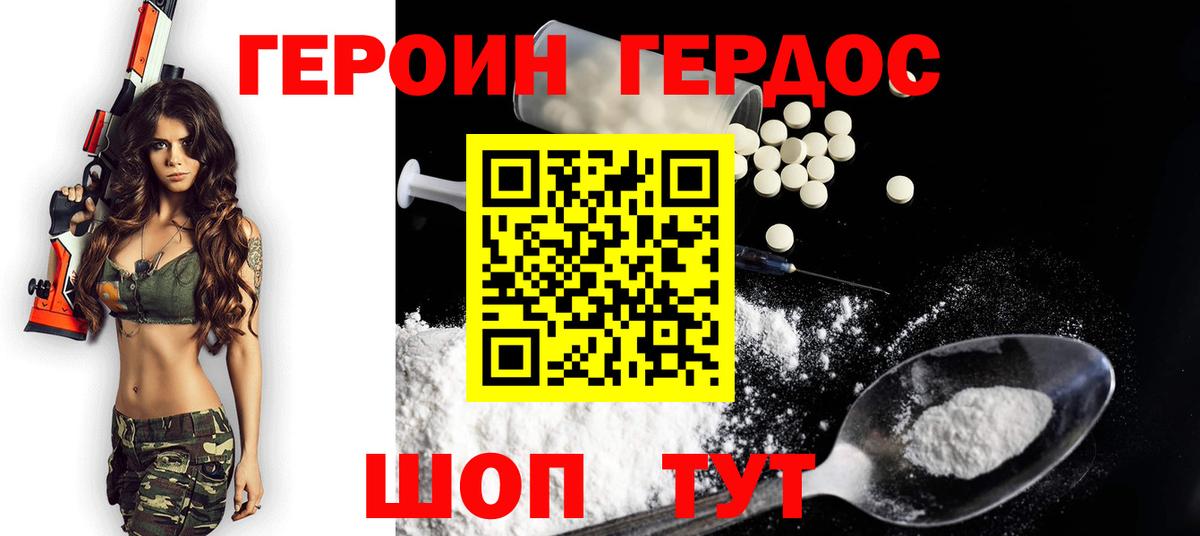 Героин  Вход с VPN  Сланцы  ГЕРОИН гречка 