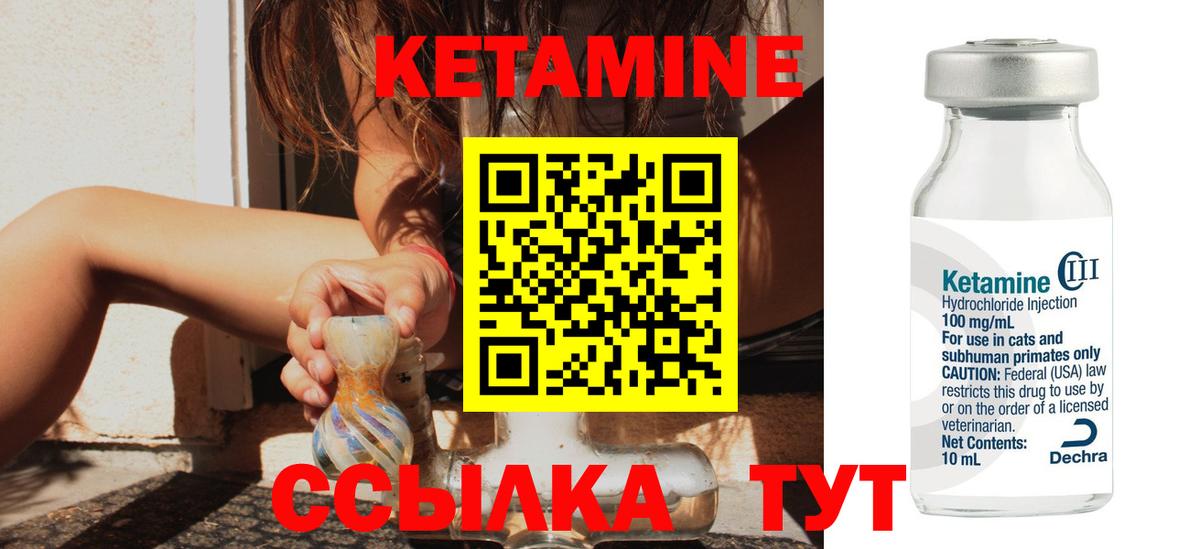 ОМГ ОМГ зеркало  Кетамин VHQ  Вход с VPN  Сланцы 