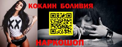 кокаин премиум Наро-Фоминск
