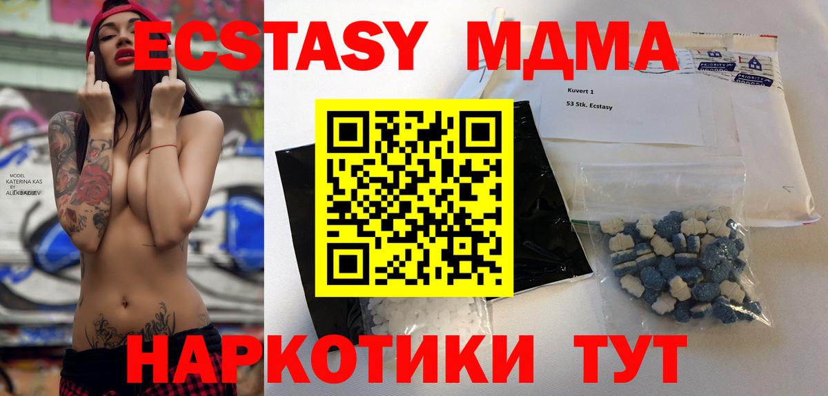 МДМА  MDMA VHQ  Вход с VPN  Сланцы 
