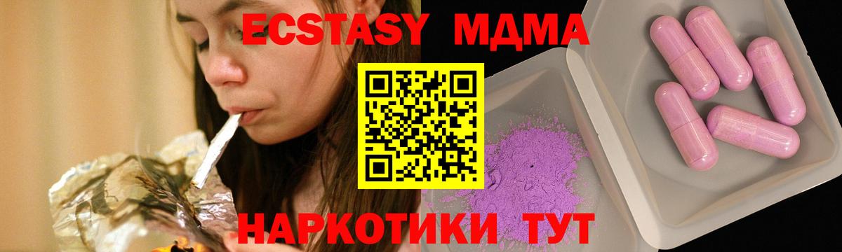 МДМА crystal Сланцы