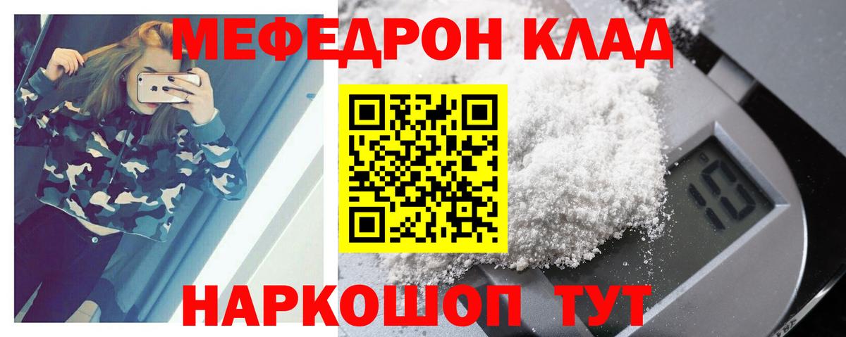 Сланцы  МЕФ  Вход с VPN  Меф кристаллы  МЯУ-МЯУ мяу мяу 