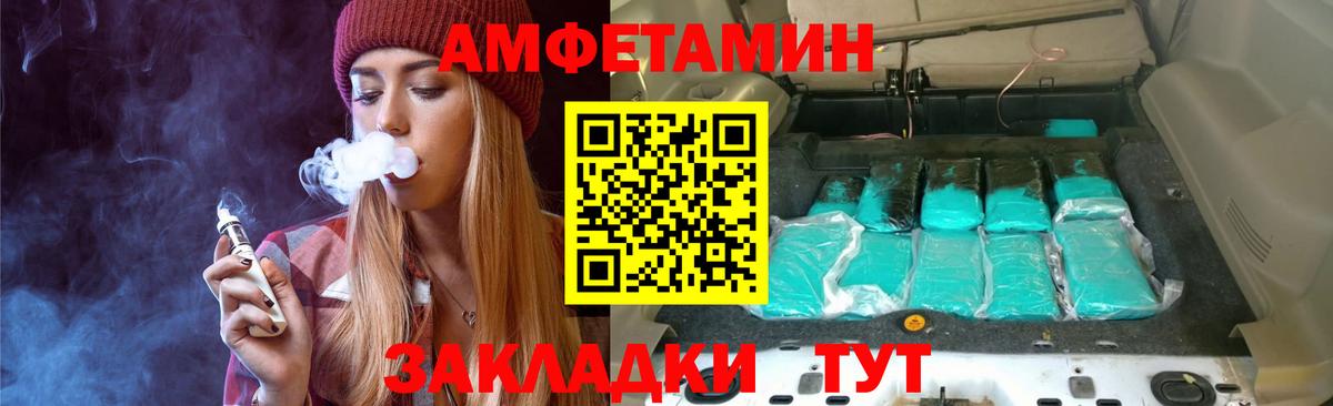 МЕТАМФЕТАМИН пудра Сланцы