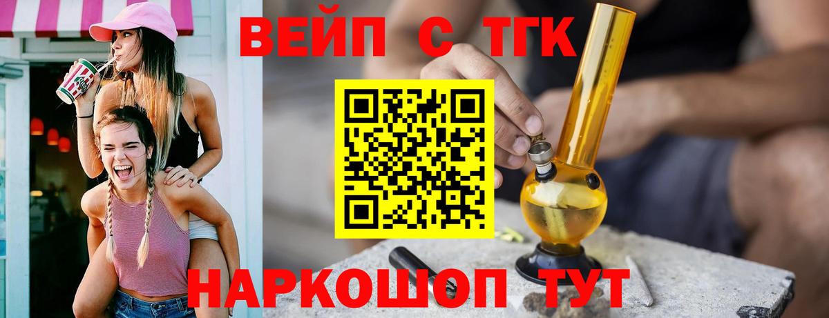 Дистиллят ТГК концентрат  Дистиллят ТГК гашишное масло  Сланцы  Вход с VPN 