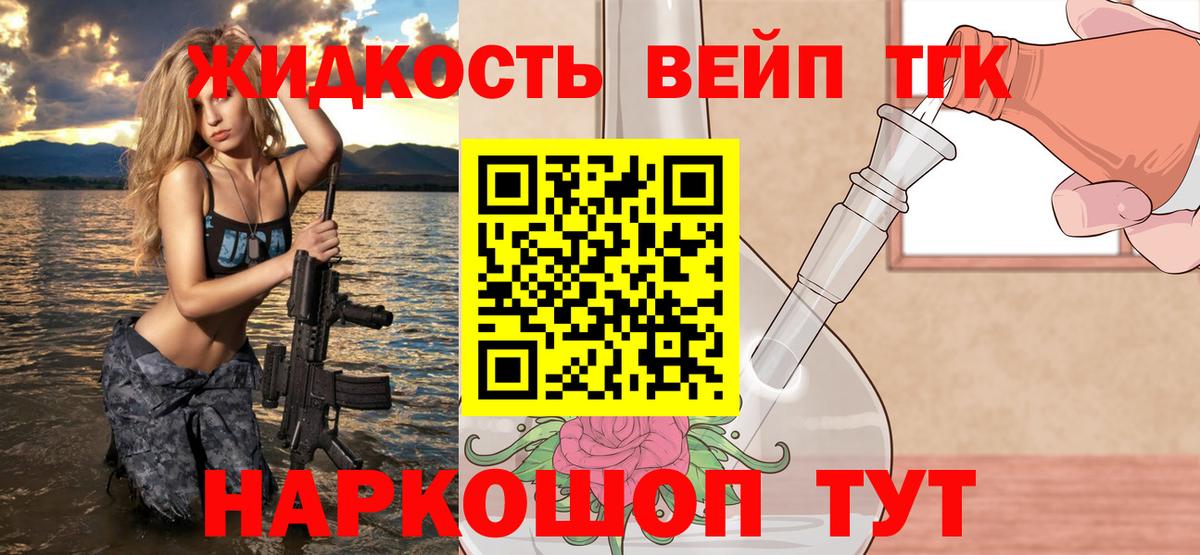 Дистиллят ТГК THC oil Сланцы